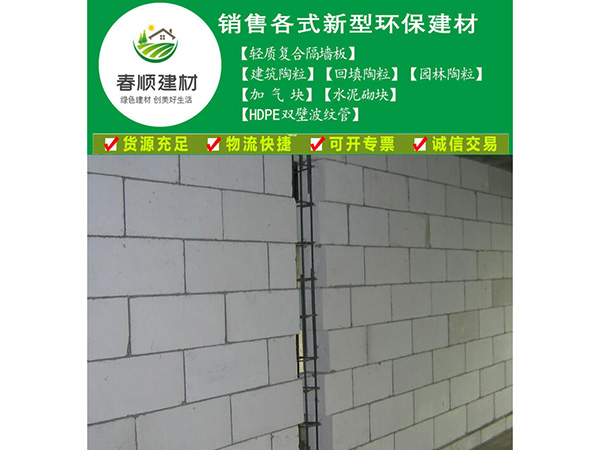 撫州蒸壓輕質(zhì)加氣混凝土砌塊，可帶施工