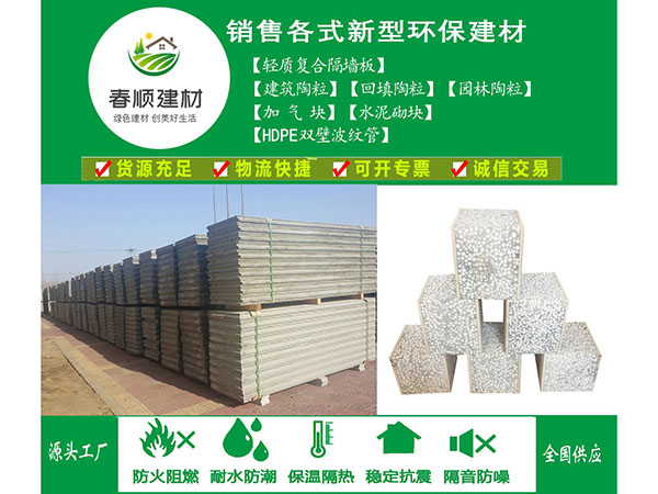 GRC板廠家，輕質(zhì)墻板廠家 江西工廠